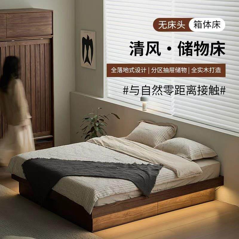 无床头实木床黑胡桃木可定制榻榻米储物抽屉床落地床箱体床气压床