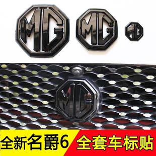 新名爵5天蝎座三代MG6ZS前后车标MG5黑车标装 框 饰车标贴专用改装
