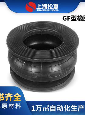 GF型橡胶空气弹簧 大翻边橡胶气囊 高频震动仪器设备空气弹簧减震