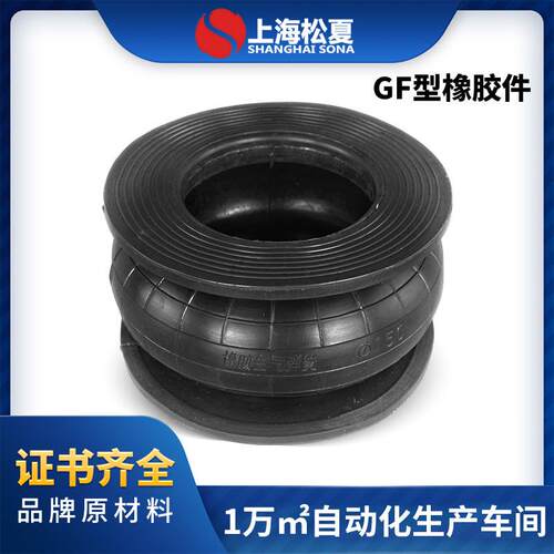 GF型橡胶空气弹簧 大翻边橡胶气囊 高频震动仪器设备空气弹簧减震