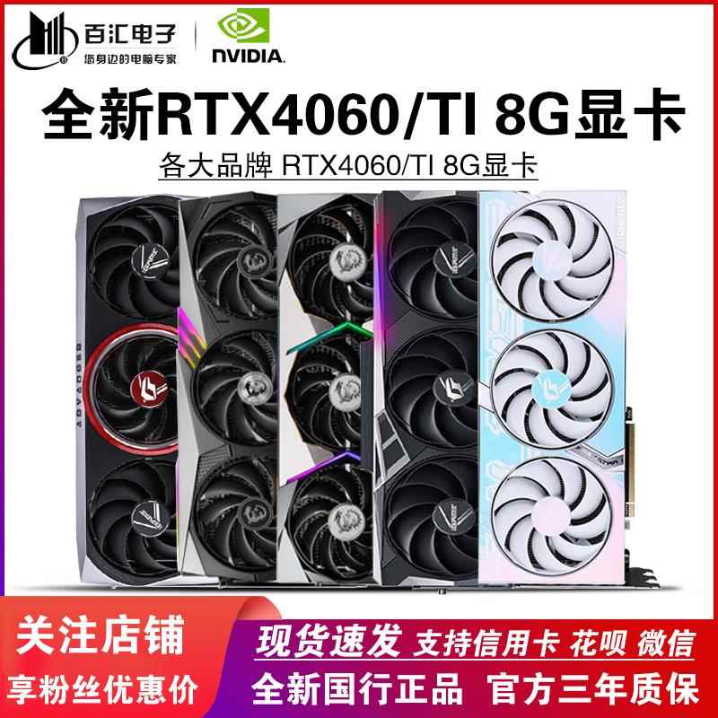 七彩虹RTX5070TI/5060/4060TI Ultra战斧豪华AD白火神OC显卡