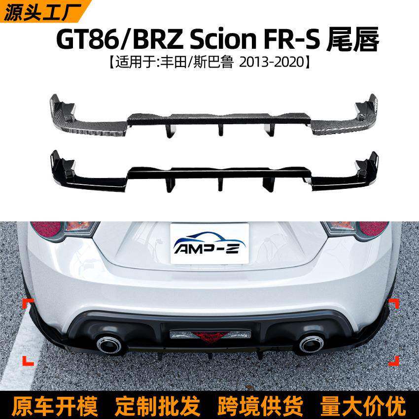 适用斯巴鲁BRZ丰田GT86 Scion FR-S 2013-2020尾唇后唇扰流板改装