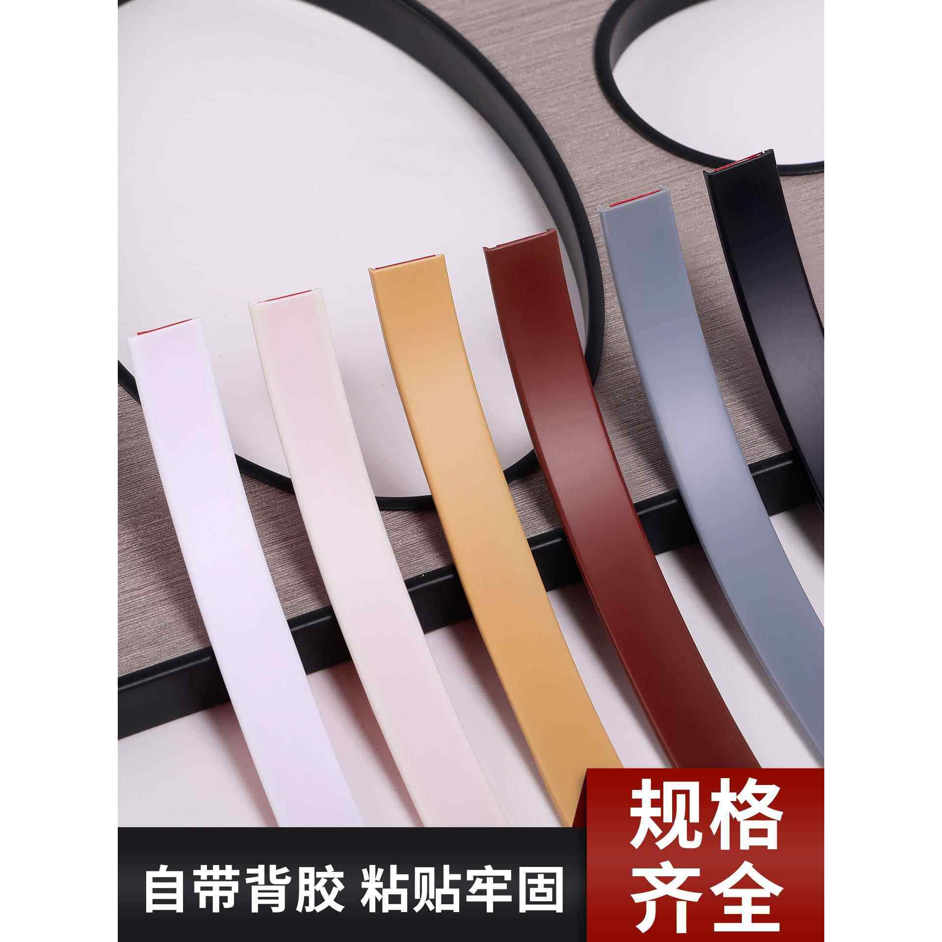 柜子封边条自粘全屋定制厨房橱柜衣柜家具木材桌子包边U型封边条