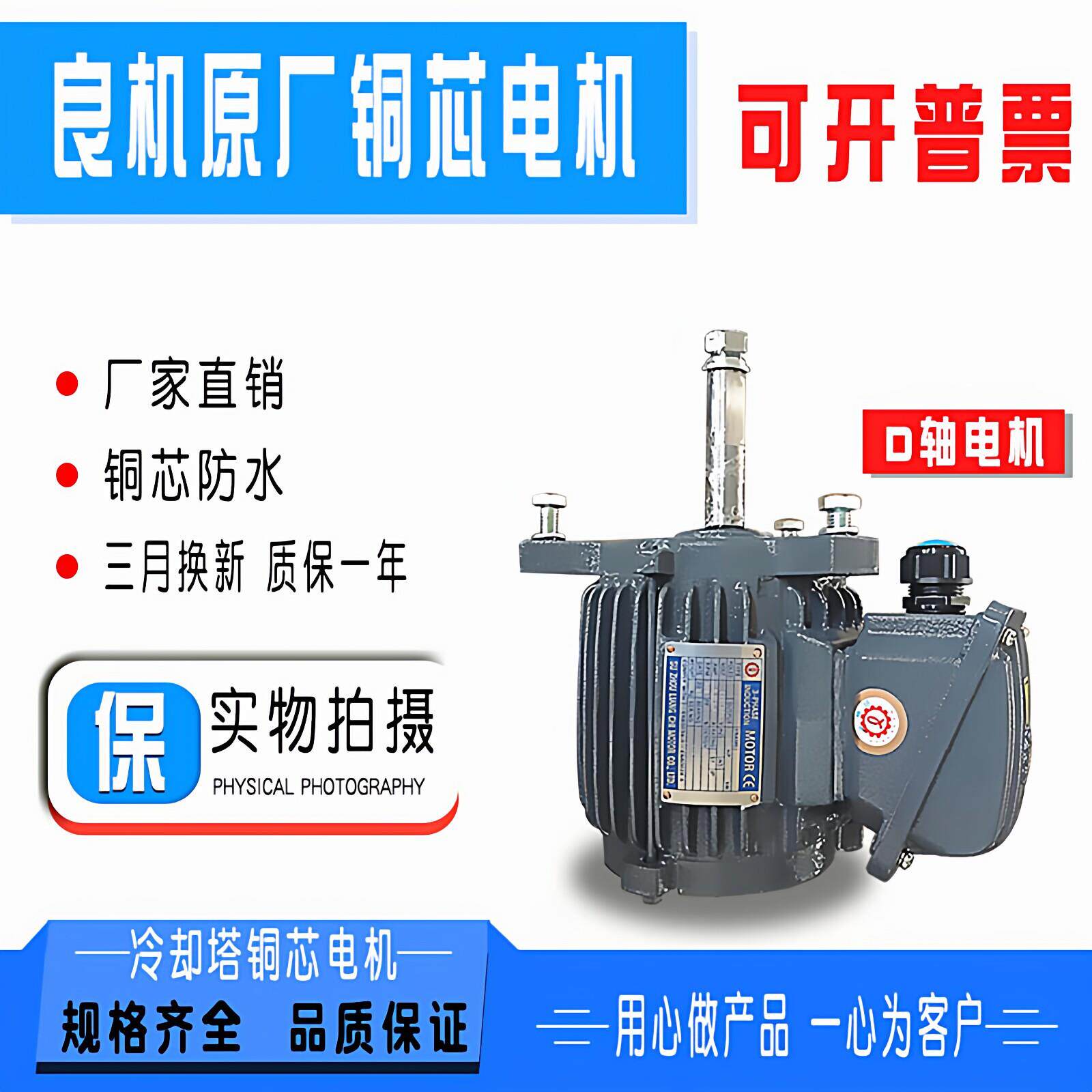 良机冷却塔电机0.12/0.18/0.75/1.1/1.5/2.2/5.5/7.5/11/15kw马达