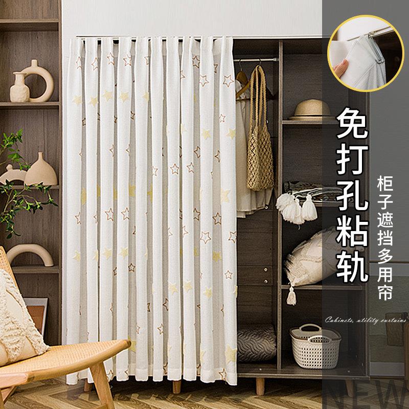 免打孔门帘遮挡帘衣帽间整体橱柜衣柜防尘帘布帘子轨道式拉帘杂物