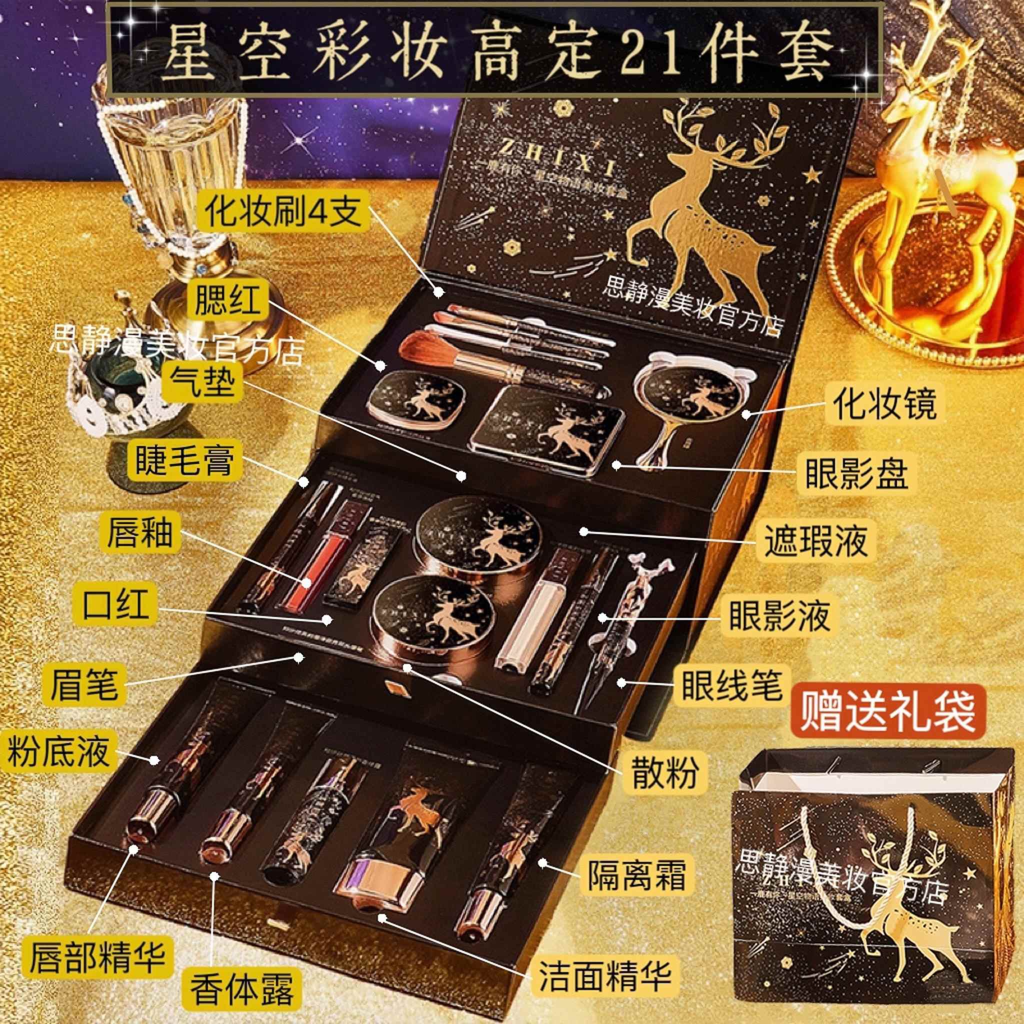专业化妆品套装全套彩妆一整套口红礼盒新手美妆工具初学者