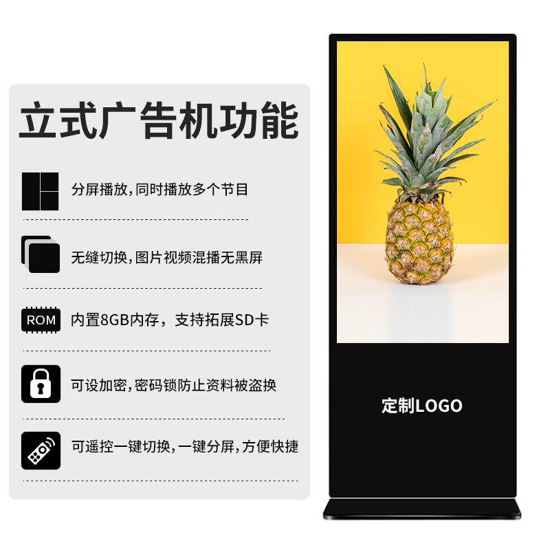 43/50/55/65寸立式广告机落地式高清液晶显示屏商场银行宣传竖屏