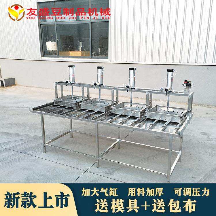 全自动豆腐机 卤水大豆腐制作机器 气动压榨 多功能豆腐加工机器
