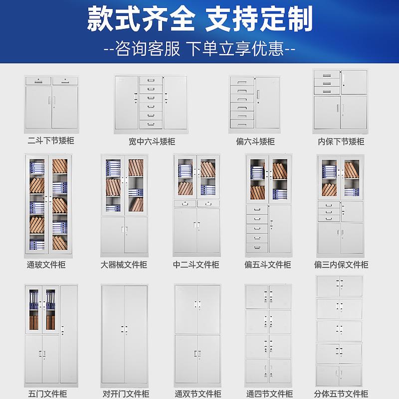 钢制文件柜办公柜铁皮柜办公室放杂物柜子档案柜储物柜铁艺矮柜