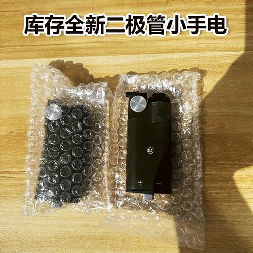 照明具老式库存全新二极体小手电筒 放电池 耐用收藏老物件