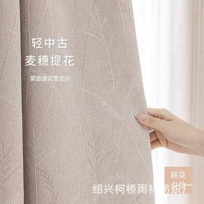 高端法式轻奢浪漫复古朝花夕拾客厅阳台透光不透人影窗帘柯桥批发