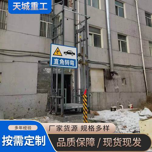 升降货梯仓库工厂车间电动简易升降平台装卸平台导轨式货梯