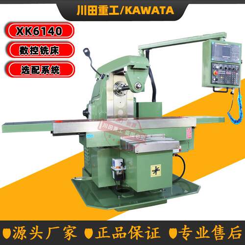 厂家直供卧式铣床XK6140数控铣床系列XK6140立卧两用重切削数控铣