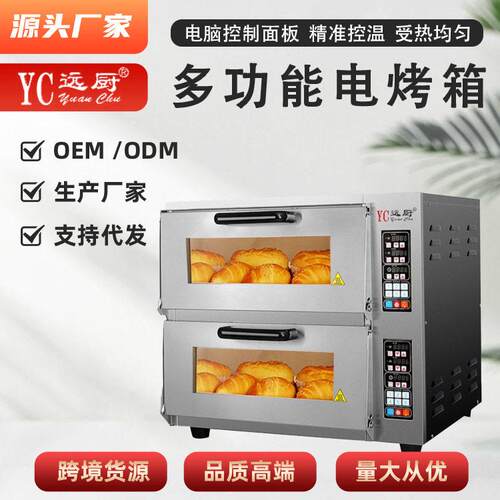 商用电烤箱智能电脑烤箱双层大容量烘焙烤炉披萨面包蛋糕食品烘焙