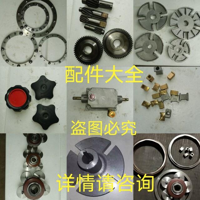 无级变速机配件大全 无级变速减速机配件调速电机配件变速机齿轮图片