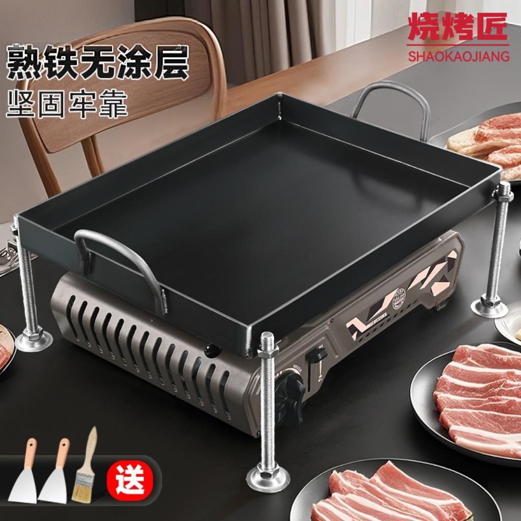 铁板烧铁板商用摆摊铁板烧盘家用烤肉冷面豆腐烤鱿鱼烧烤烤盘加厚