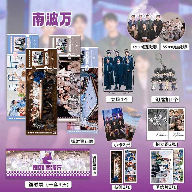 南波万男团周边16件镭射票吧唧钥匙扣立牌小卡名侦探学院贺卡书签