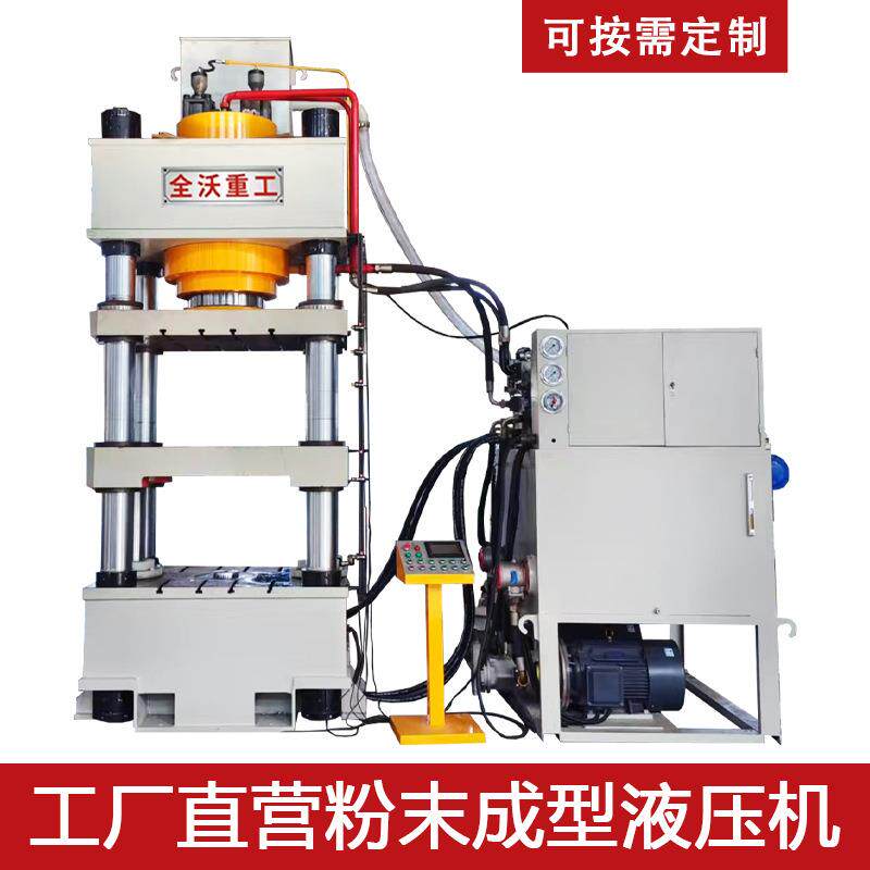 粉末成型液压机，钣金成型机，冷挤压液压机，500吨四柱四梁液压
