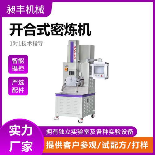 厂家生产销售氮化硅/碳化硅密炼机氮化铝金属陶瓷密炼机现货