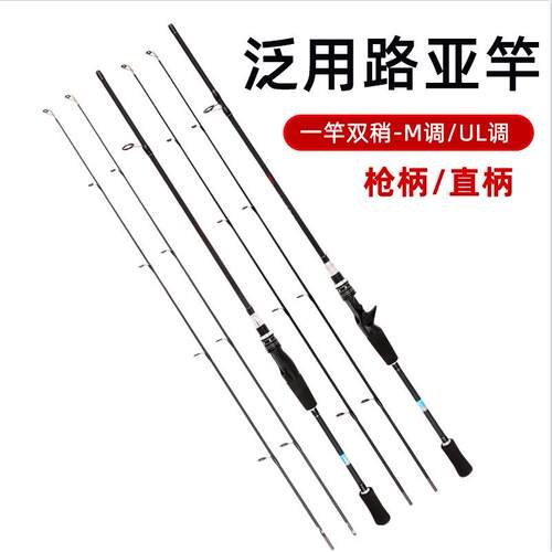 新款直销碳素路亚竿M调枪柄直柄钓鱼竿黑鱼竿UL马口竿远投路滑竿