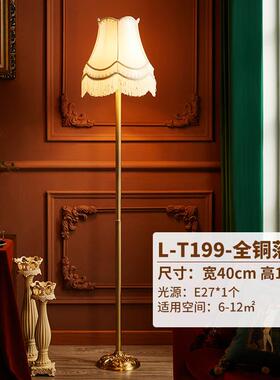 新款法式黄铜水台灯美晶式古田园欧式复客厅书房灯奢华卧室床头家