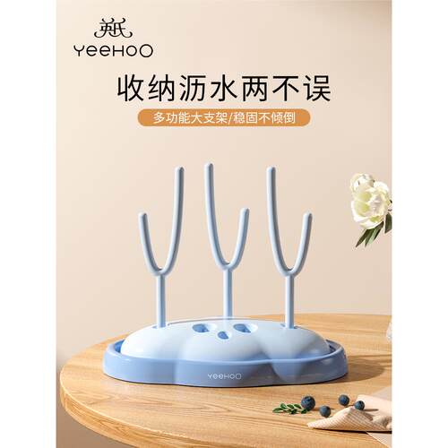 奶瓶沥水架便捷晾干架子置物架挂放沥干器宝宝水杯干燥架支架