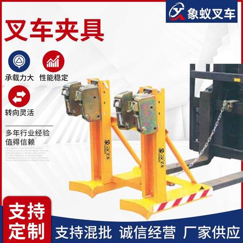 鹰嘴油桶叉车夹具DG1080A油桶夹叉车重型油桶咬嘴桶夹油罐装卸夹