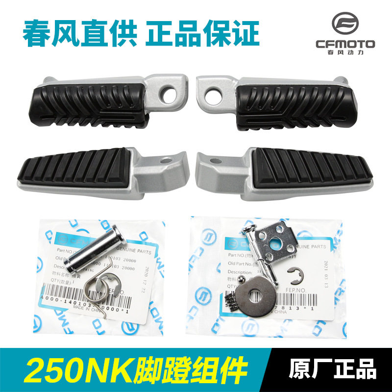 摩托车脚踏板脚蹬子摩托车脚踏板