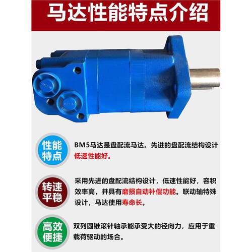 摆线BM5系列正反转大扭矩液压绞盘卷扬机起液压马达配件