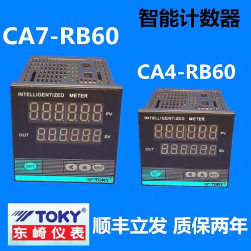 CA7-RB60东崎电子计数器TOKY原装六6位智能自动TCNP61C CA4-RB60X