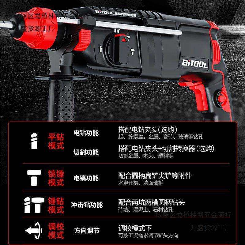 轻型电锤冲击钻三用电镐两用打孔混凝土穿墙小大功率家用有线电钻