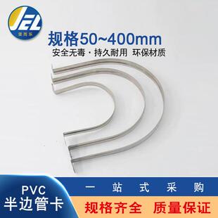 PVC排水管半边管卡半边包胶管卡镀锌马鞍卡玛63200250315400