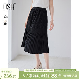 OSA欧莎赫本风黑色高腰垂感百褶半身裙女2024春季显瘦中长裙