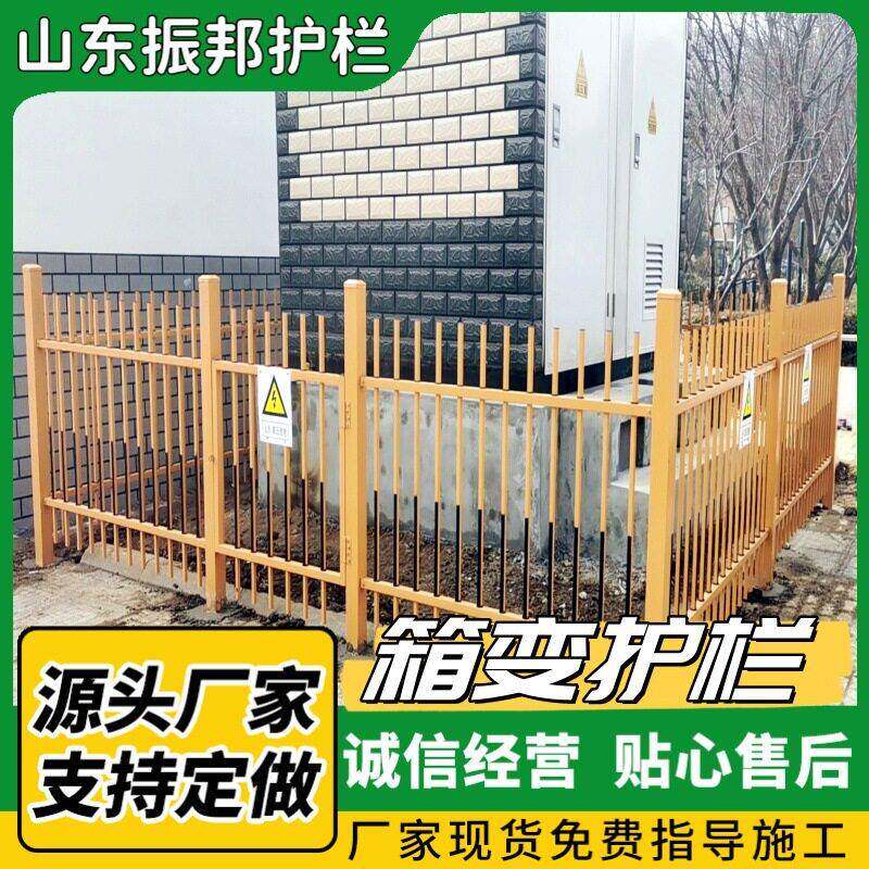 锌钢箱变护栏道路配电箱移动围栏变电站设施栏杆变压器隔离栏栅栏
