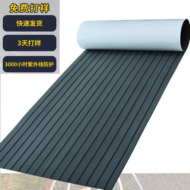 厂家直销EVA仿柚木地毯地板垫深灰改装游艇甲板船用房车防滑垫