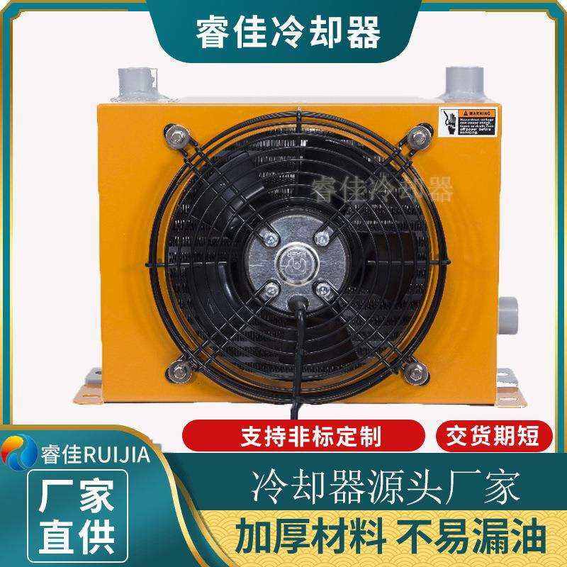 液压站冷却装置散热AH1012t-ca 液压油冷却器380V吊车风冷散热器