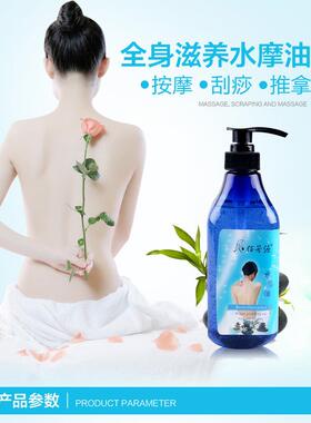 高档买二送一水摩油 水膜油 身体润按摩精油磨水油spa免 洗水墨油