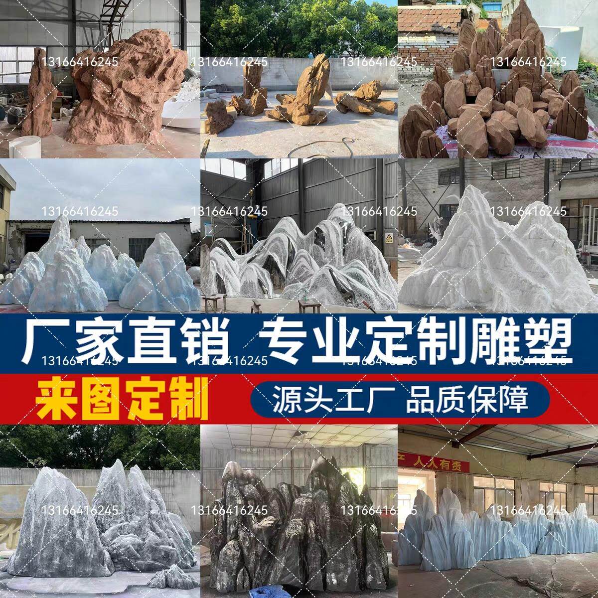 定制大型彷真假山石头冰山雪山造景假墙舞台拍摄道具橱窗泡沫雕塑