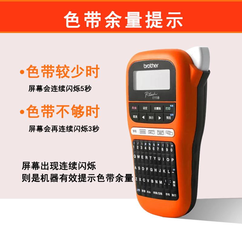 broth兄弟标签机PT-E115B便e携持电力PT-E115电信手网线布线式标