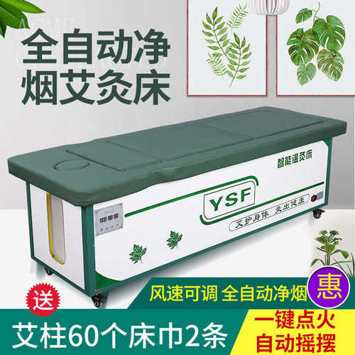 艾灸专用柱家用艾家用床灸明火艾灸理疗全身床床美容院全自动无烟