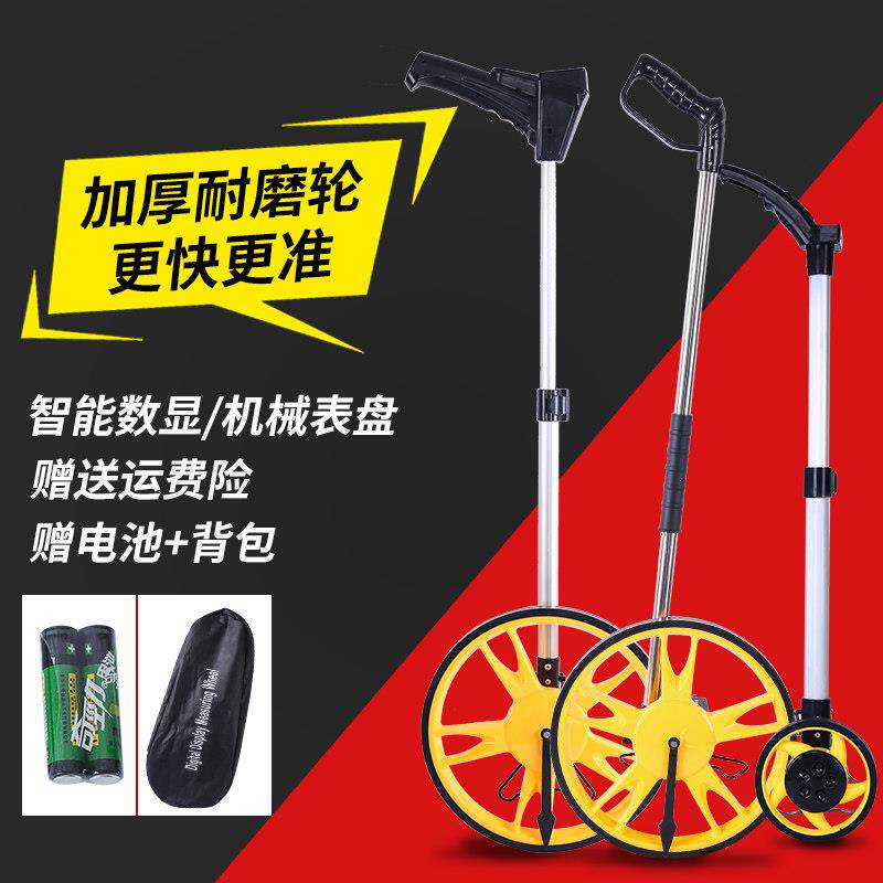 测距轮手推滚轮式测距仪滚尺高精度数显机械大轮电子尺轮式测量仪