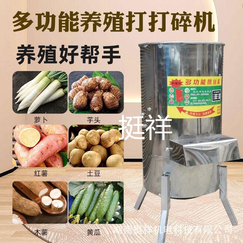 蔬碎菜瓜果打碎机切不锈动钢养殖小型家用电粉擦丝切碎5689萝卜红
