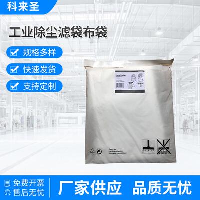 无尘室吸尘器ALTO50-21用集尘布袋工业除尘滤袋布袋集尘袋