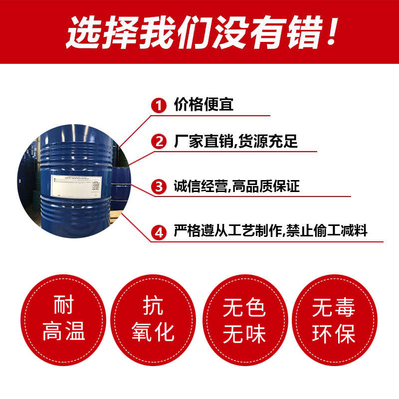 二甲基硅油 脱模剂机器润滑保养油浴锅电子仪表油专用油厂家直