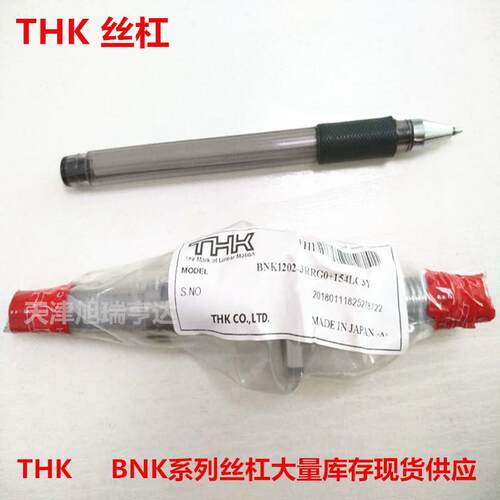 供应日本品牌BIF2805V-10滚珠丝杠丝杠螺母现货