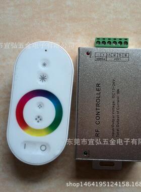 厂家直销6键和圆色环全触摸LED控制器白色遥控RF射频RGB控制器