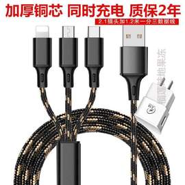 一拖萬能数据线充电器_usb，充电器多用多口多头，手机多功能十通用