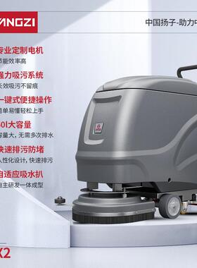 机扬子312Y-ZX2工业地机商用工洗厂车间拖地手推式吸拖一体扫地机