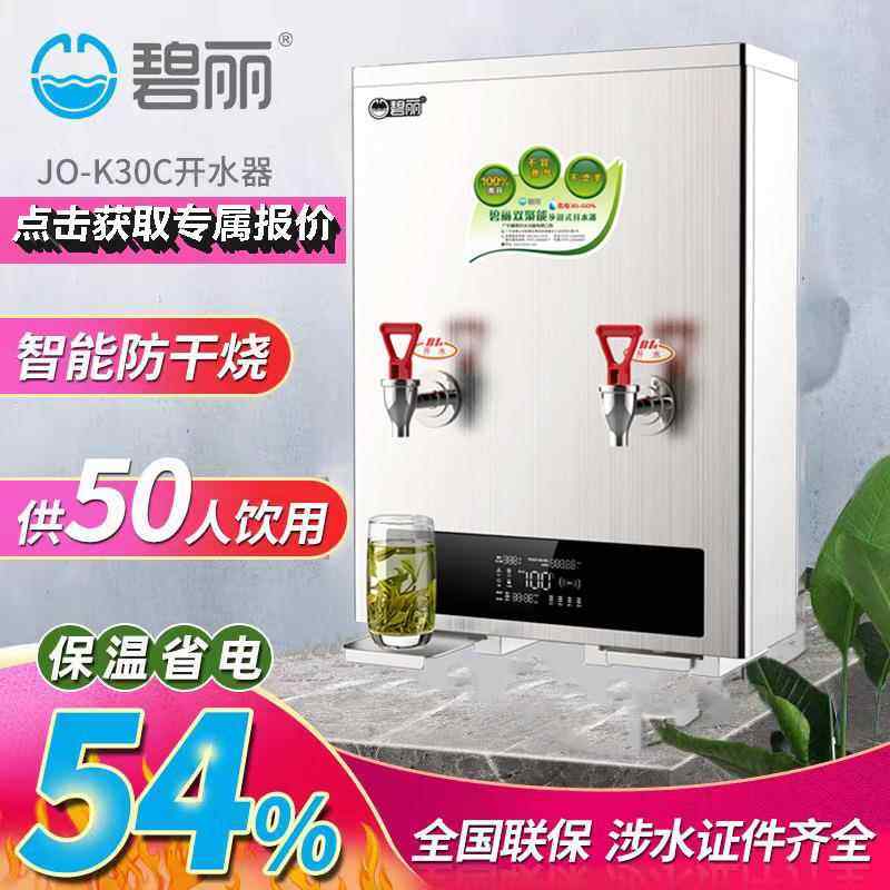 开水器全自动不锈钢一件起批 开水机商用餐饮可调温可定时烧水炉,汽车零部件/养护/美容/维保,工程机械轮胎,淘宝优惠券,粉丝福利购,淘宝优惠卷