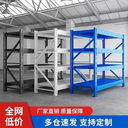 仓储货架工厂加厚仓库货架多层置物架重型货架家用货架库房铁架子